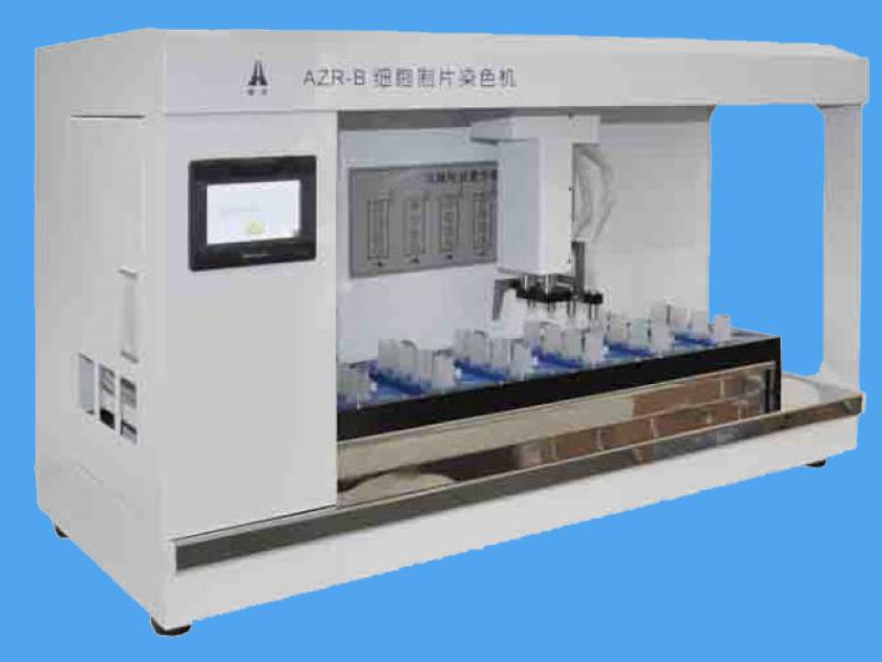 細(xì)胞制片染色機