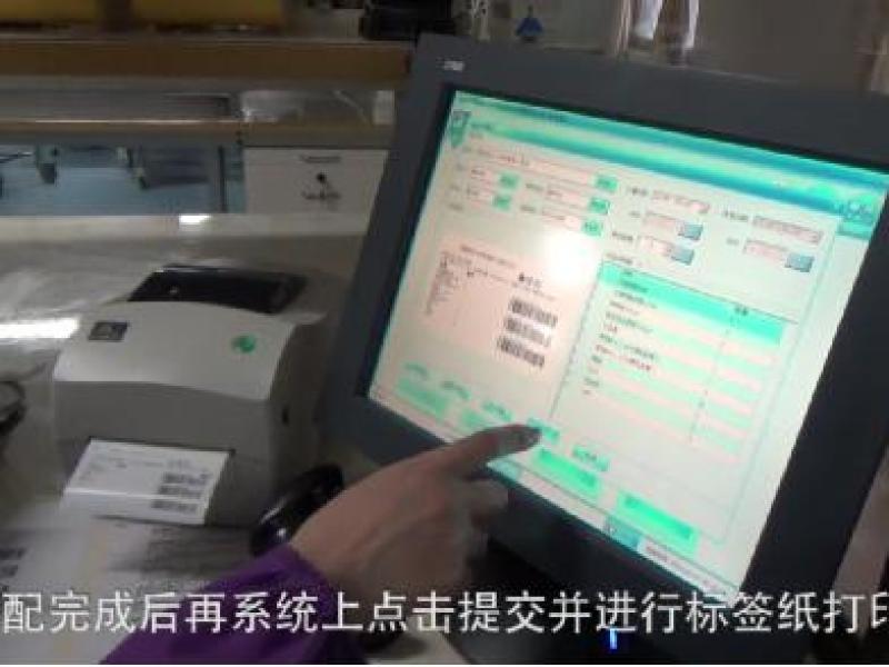 消毒物品標簽管理系統(tǒng)