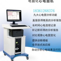 數字電腦化心電圖機心電工作站生廠家