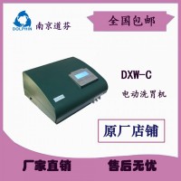 南京道芬 電動洗胃機DXW-C成人兒童洗胃機 醫用 無堵塞