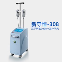 新守恒-308,308nm準分子光,308白癜風治療儀