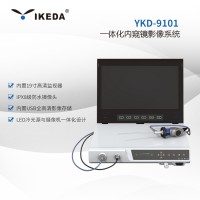 醫(yī)用內窺鏡攝像系統(tǒng)YKD-9101便攜式內窺鏡一體機