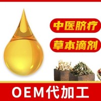 臍療草本滴劑（醫用退熱凝膠）OEM貼牌代工